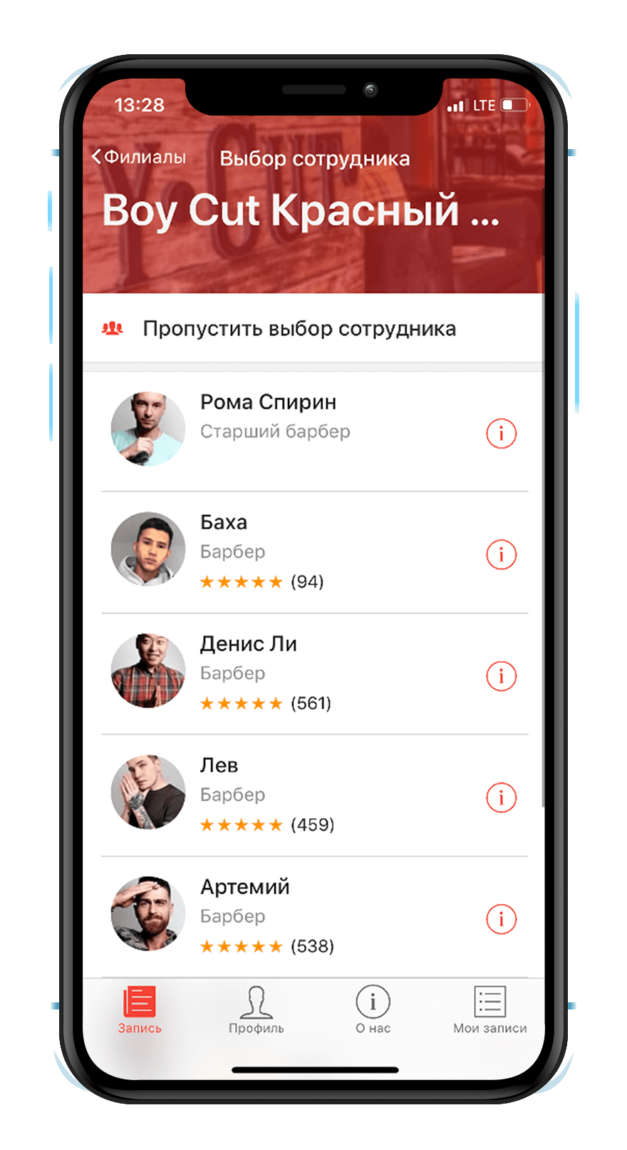 Мобильное приложение для клиентов - фотография 2