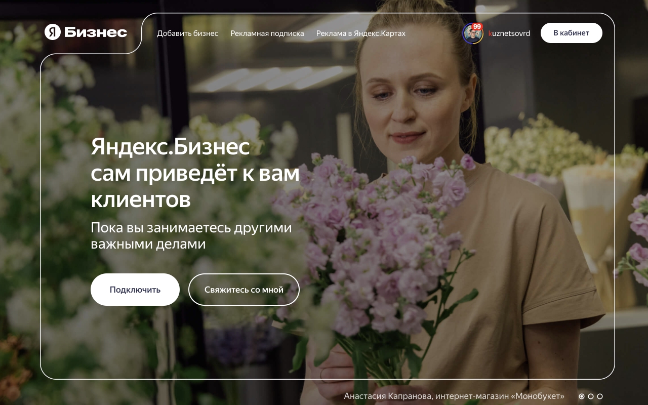 Рекламная подписка от Яндекс.Бизнеса - фотография 2