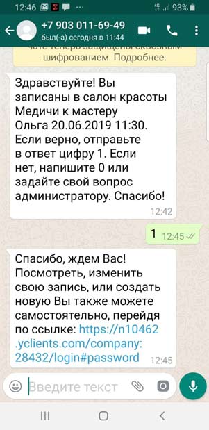 Повышение возвращаемости с AssistBot - фотография 1
