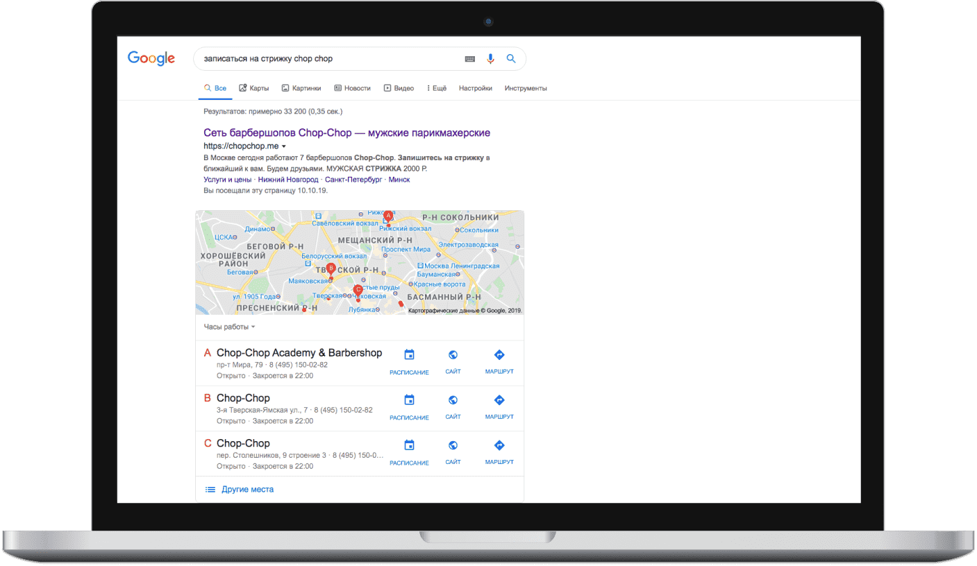 Онлайн-запись в поиске и картах Google - фотография 2