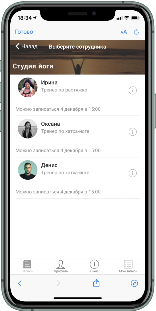 Программа для управления фитнес-клубом - фотография 7