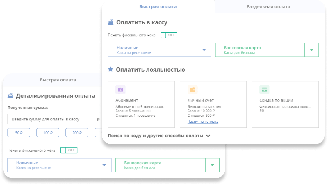 Программа для управления фитнес-клубом - фотография 11