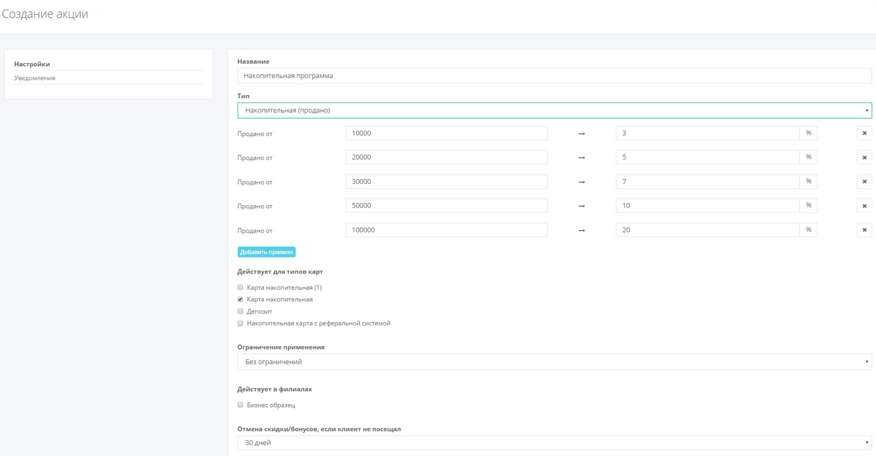 Несколько правил расчета yclients