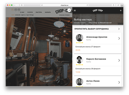 Онлайн-запись yclients