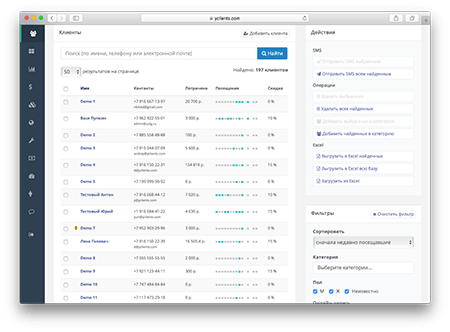 Финансы и склад yclients