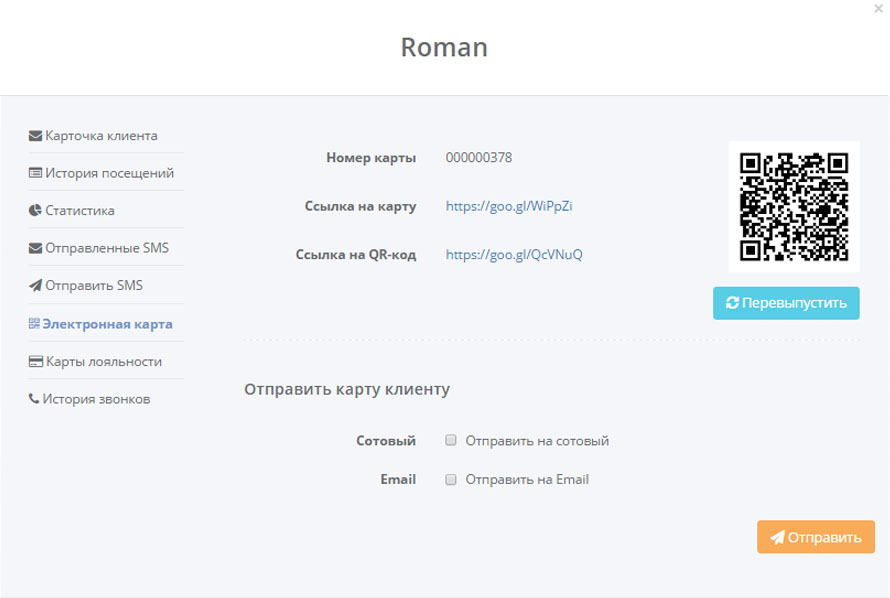 Программа Для Ведения Клиентской Базы Данных