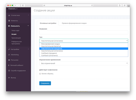 Программа лояльности yclients