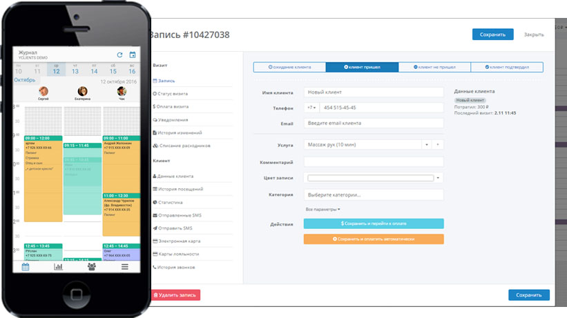Программа лояльности yclients