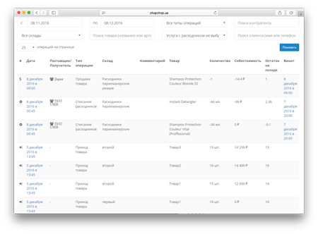 Финансы и склад yclients