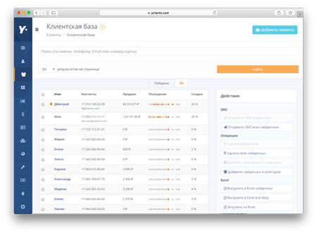Финансы и склад yclients