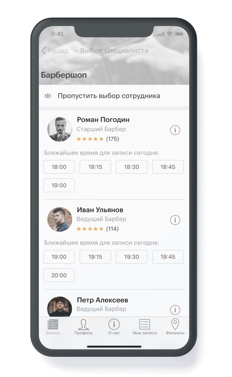 Мобильное приложение YCLIENTS - фотография 1