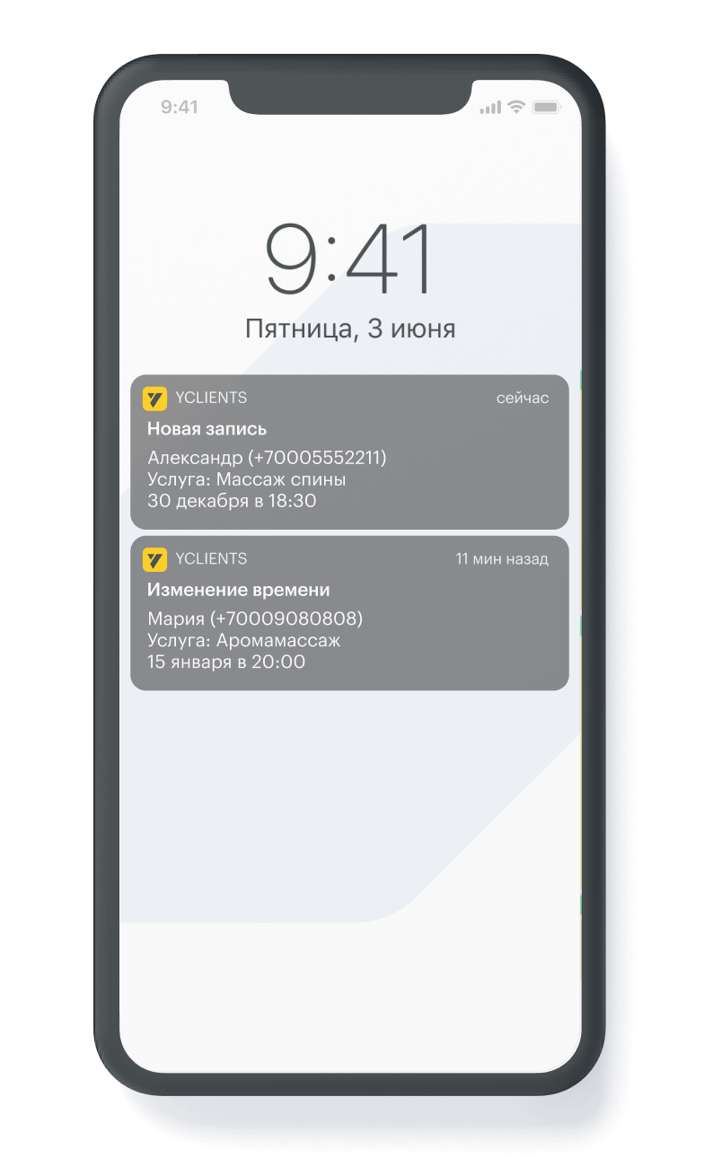Мобильное приложение YCLIENTS - фотография 4