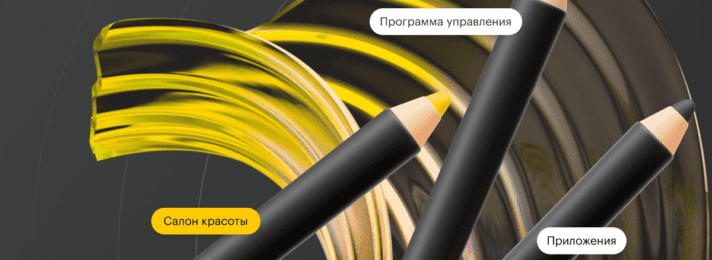 Как выбрать программу для управления салоном красоты, подходящую вашему бизнесу