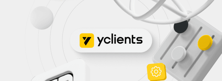 Что такое YCLIENTS?