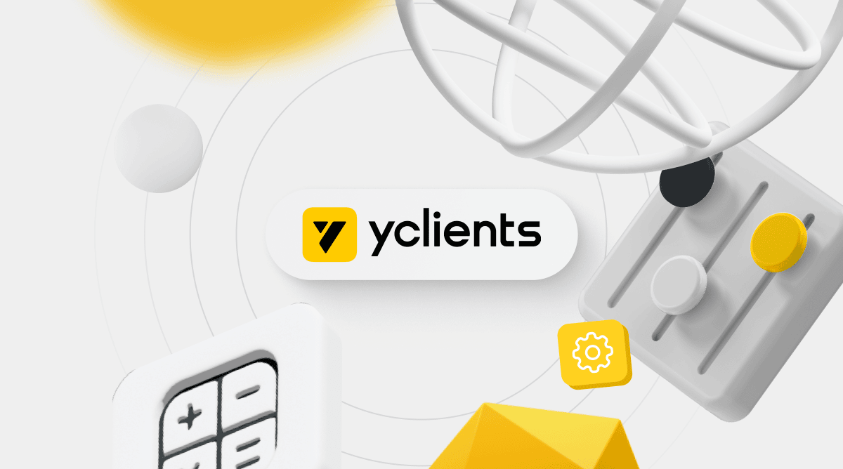 Что такое YCLIENTS?