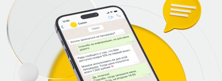 Как скрипты для администратора салона помогают повысить продажи