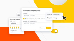 Как настроить YCLIENTS за 6 шагов