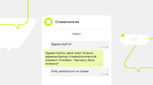 Как скрипты для администратора помогают наладить работу стоматологической клиники