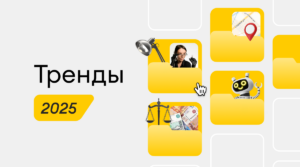 Пять трендов, от которых зависит жизнь бьюти-салона в 2025 году