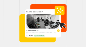 Как друзья-барберы полностью автоматизировали коворкинг в центре Москвы. Кейс Cut Place