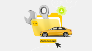 Как привлечь клиентов в автосервис