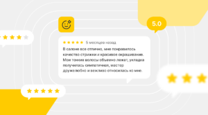 Как превратить отзывы из проблемы в преимущество