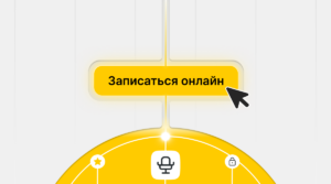 Как сделать онлайн-запись клиентов на сайте, картах и в соцсетях