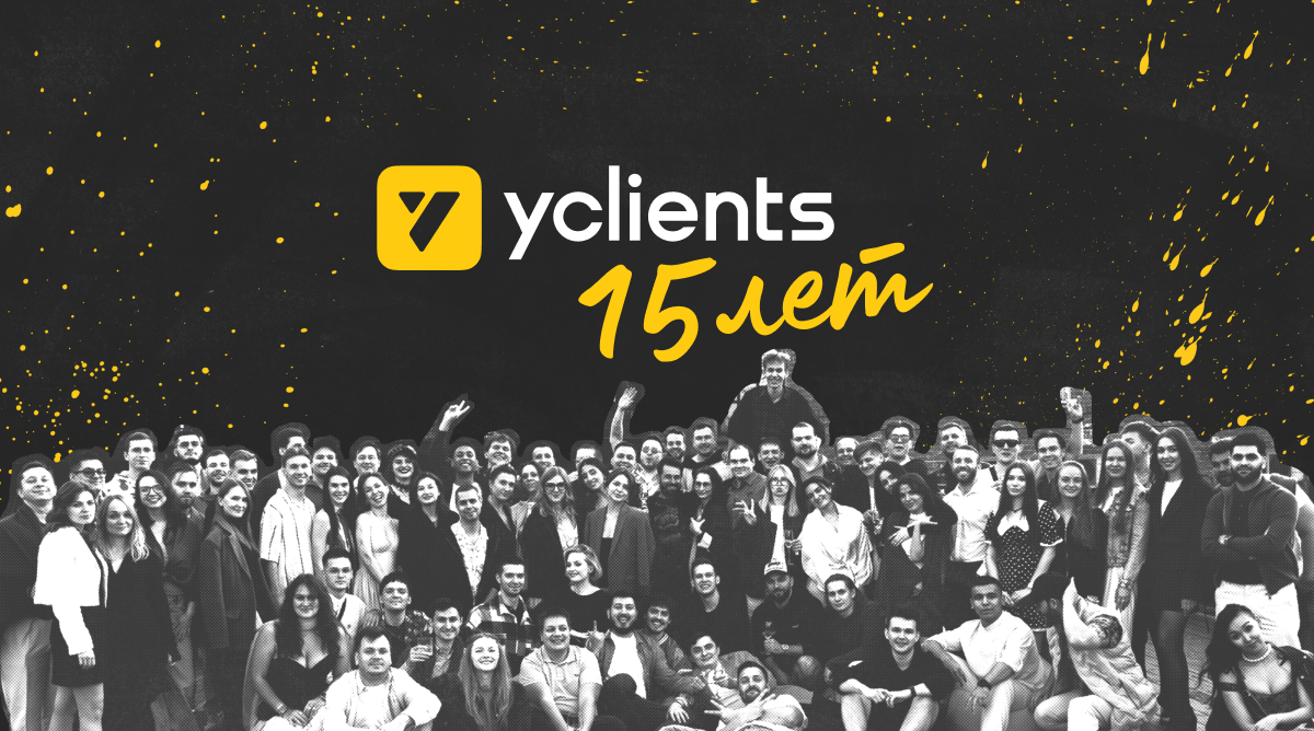 Что нового в YCLIENTS. Дайджест за второй квартал 2025