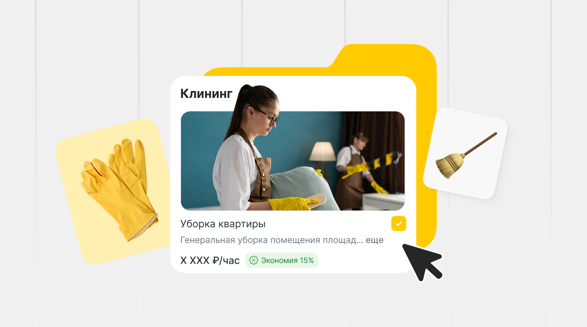 Как открыть клининговую компанию с нуля. Советы и рекомендации