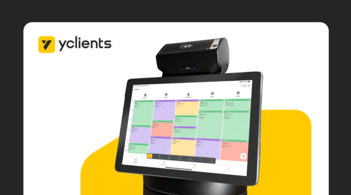 YCLIENTS выходит в офлайн