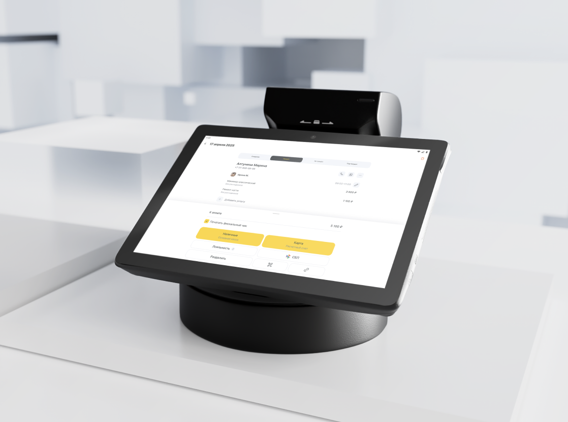 YCLIENTS выходит в офлайн