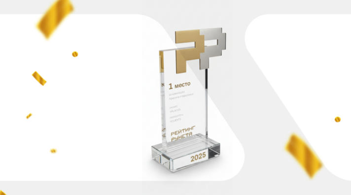 YCLIENTS — победитель Рейтинга Рунета 2025