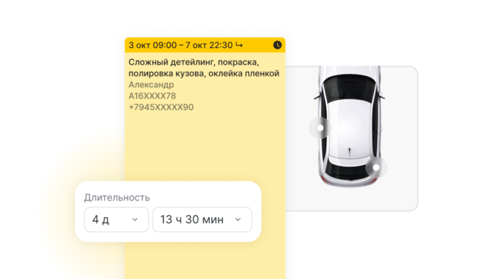 Длинные записи в YCLIENTS: записывайте клиентов на услуги продолжительностью до 7 дней