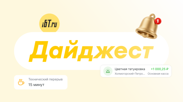 Сэкономьте на рассылках и пополняйте склад в несколько кликов. Дайджест за май-июль 2026